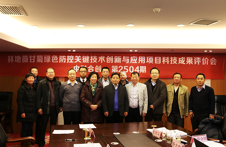 林地薇甘菊绿色防控关键技术创新与应用 anli.jpg